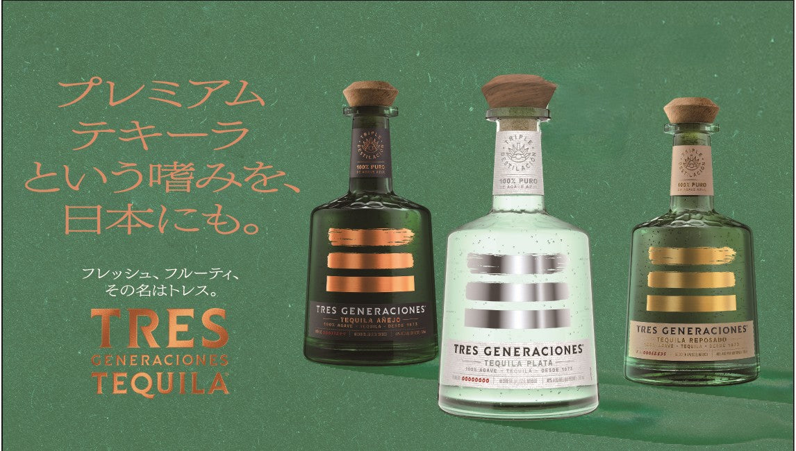 トレスジェネレーション