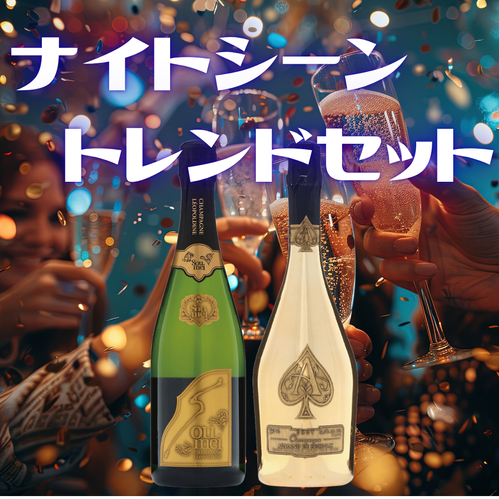 【セット販売】ナイトシーン トレンド セット