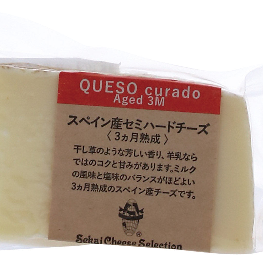 マンチェゴ 3ヶ月 カット(90g)(1個)