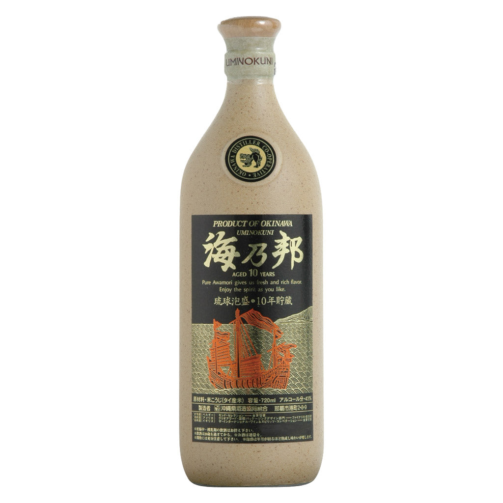 海乃邦 10年貯蔵